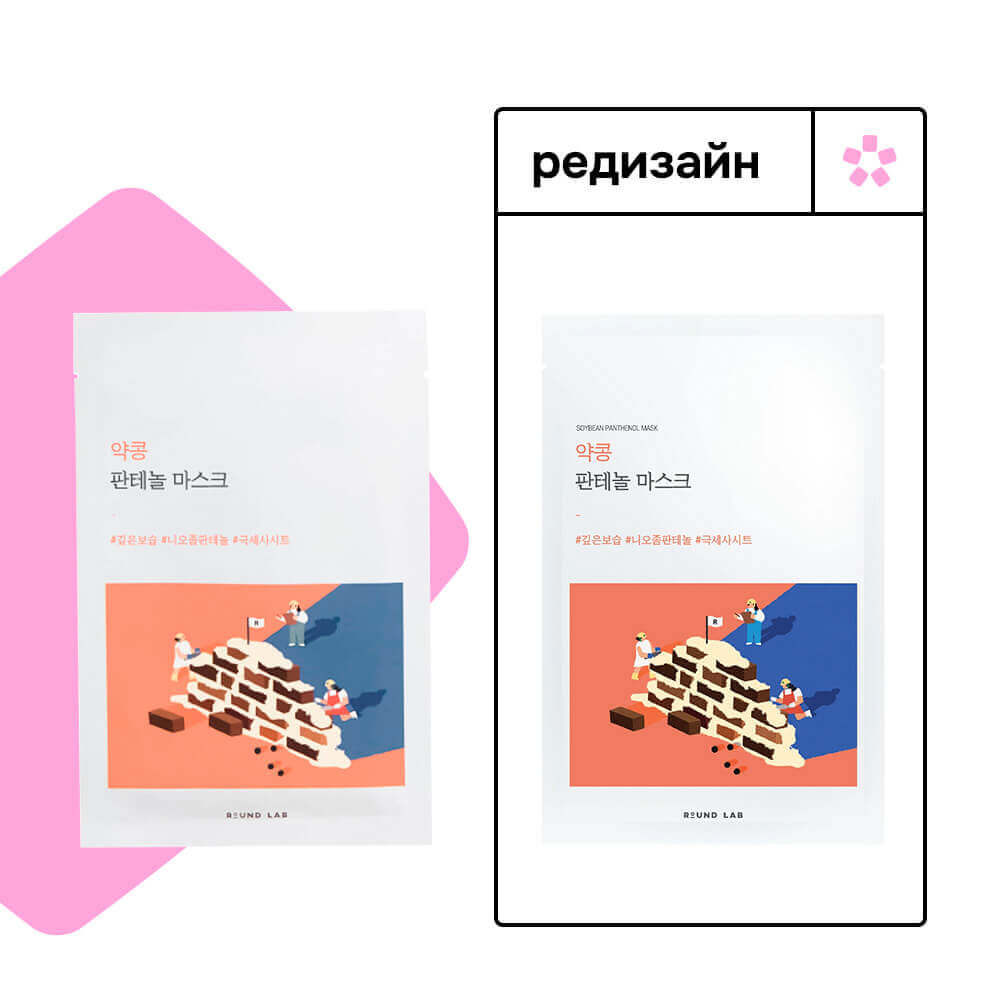 Тканевая маска с пантенолом и черной соей ROUND LAB Soybean Panthenol Mask