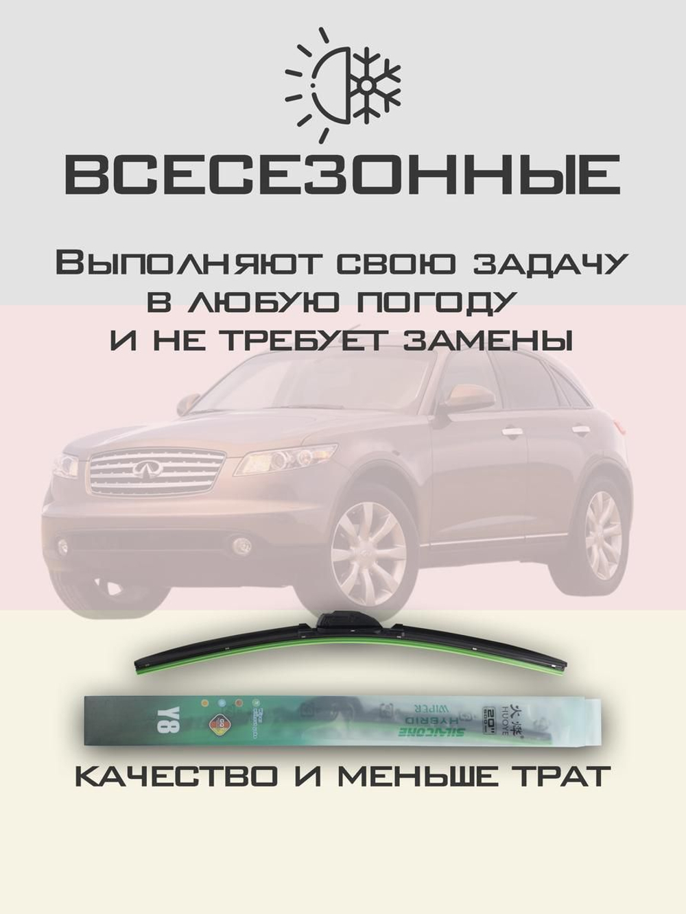 Щетки стеклоочистителя HUOYE Y8 550/500 мм на Hyundai Terracan | Hook/J-Hook
