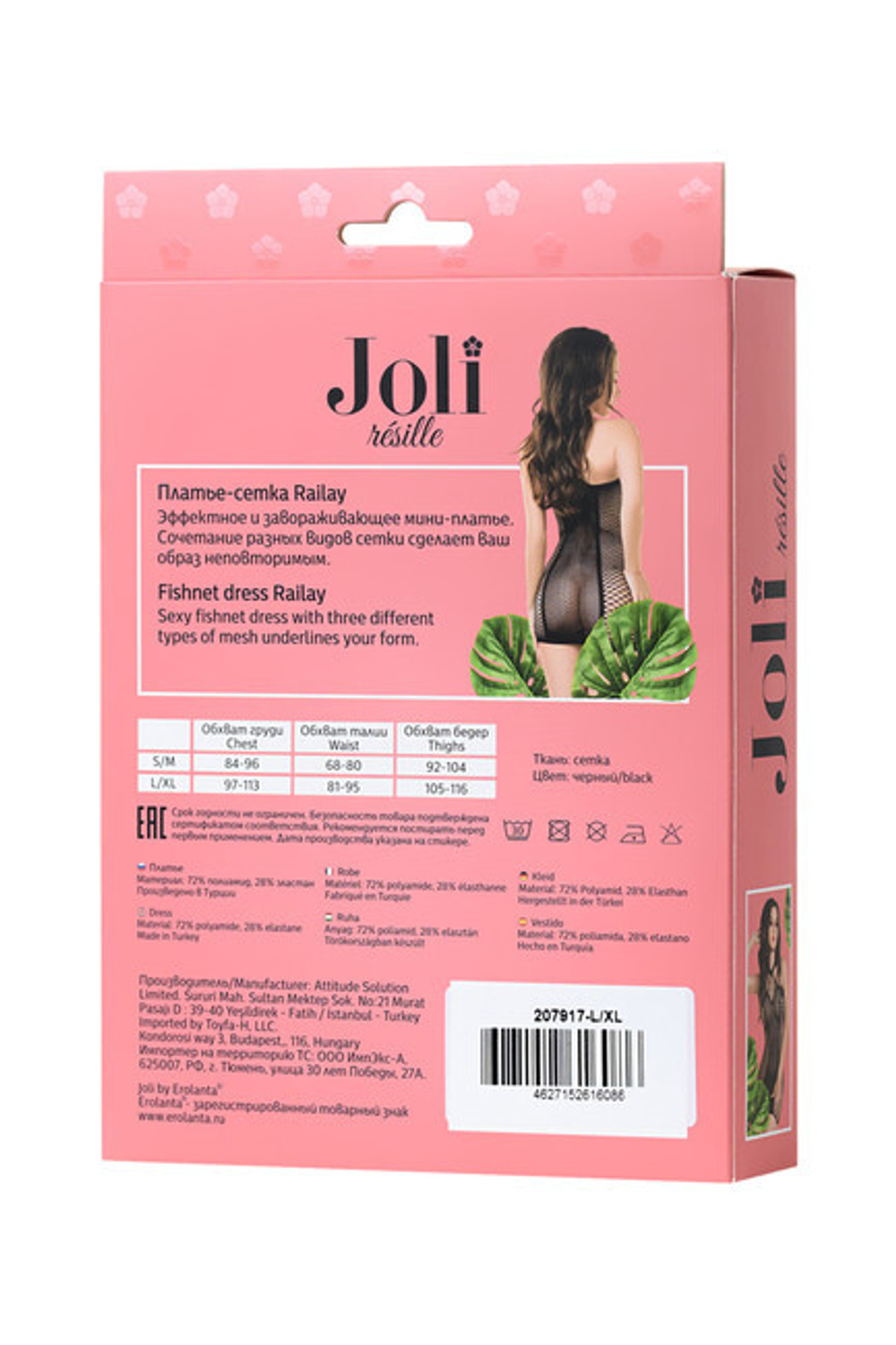 Платье-сетка Joli Railay , LXL (46-48) (Цвет: черный)