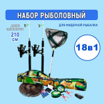 Набор крокодил спиннинг 2.1м