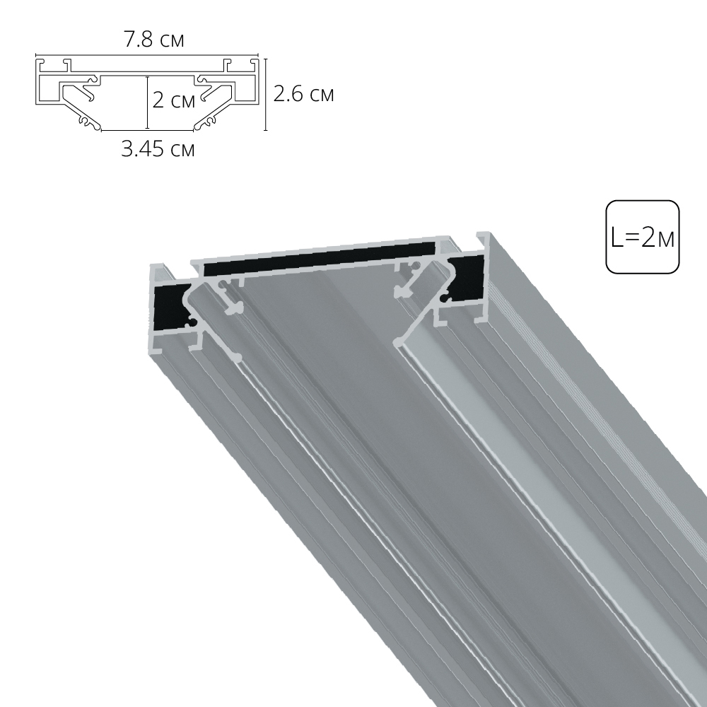Профиль для шинопровода в натяжной потолок Arte Lamp TRACK ACCESSORIES A632205, 2м