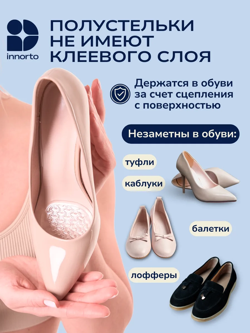 Полустельки в туфли