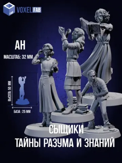 Миниатюры ужас Аркхэма Тайны разума и знаний