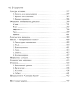 Система моды