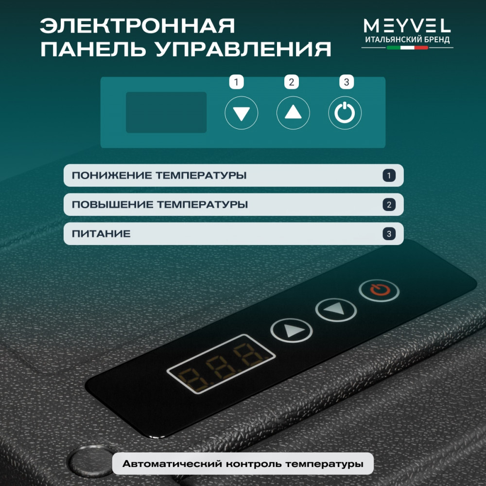 Автохолодильник Meyvel AF-AB35