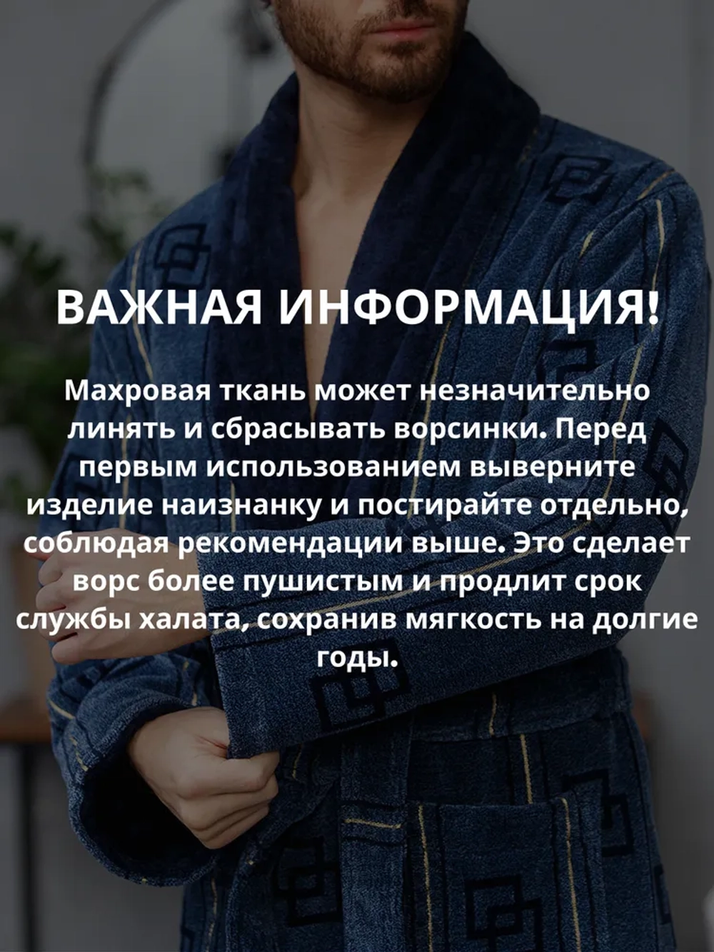 Махровый мужской халат