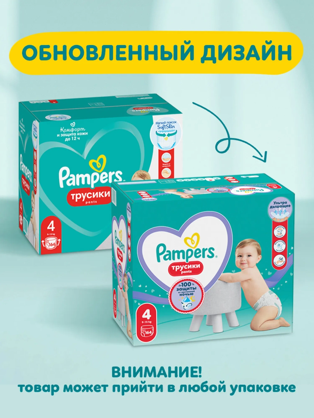 Трусики-подгузники Pampers Pants 5 150шт