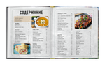 Fallout. Официальная поваренная книга жителя убежища