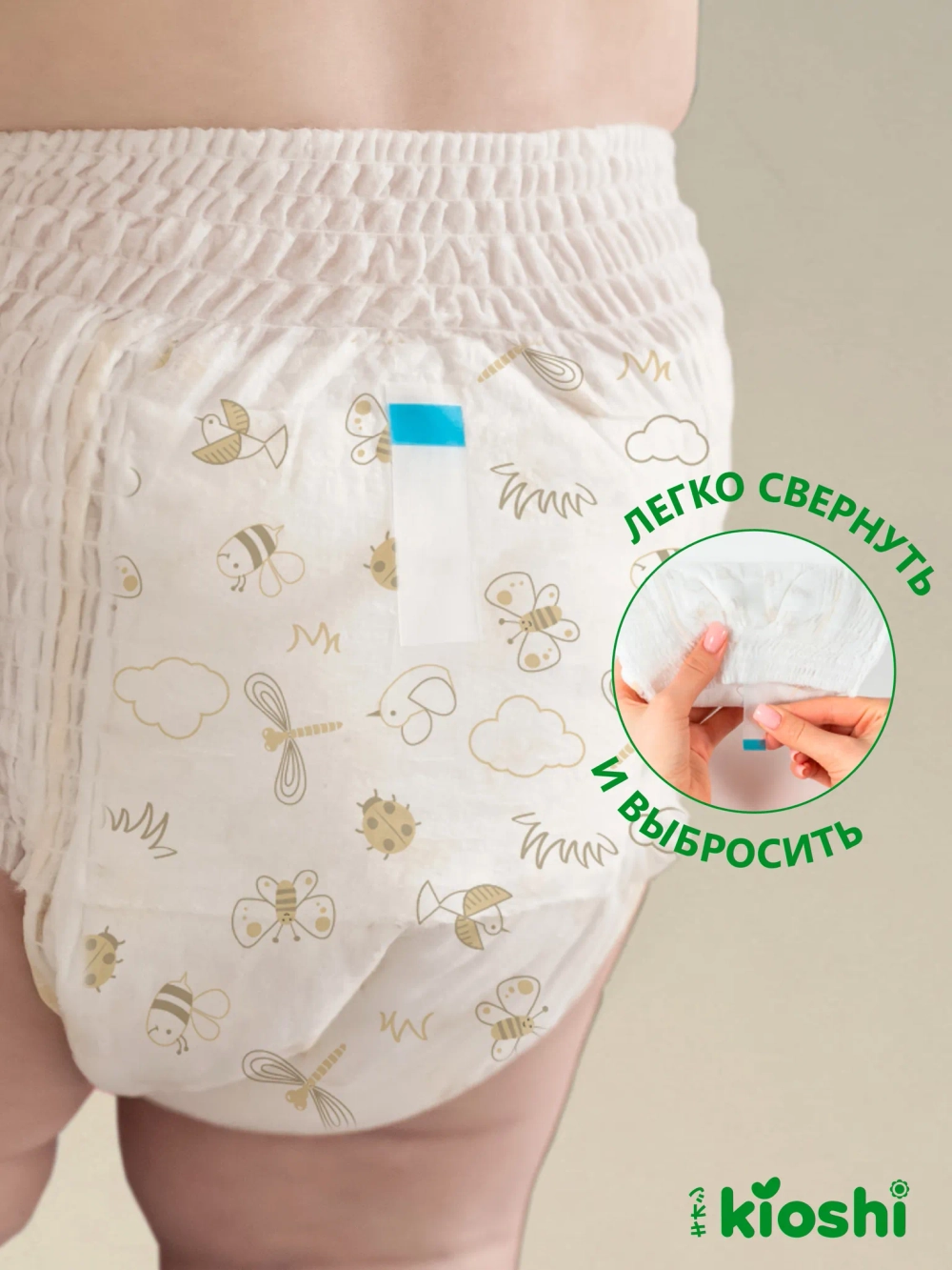 Трусики-подгузники Kioshi ультратонкие XXL 34шт