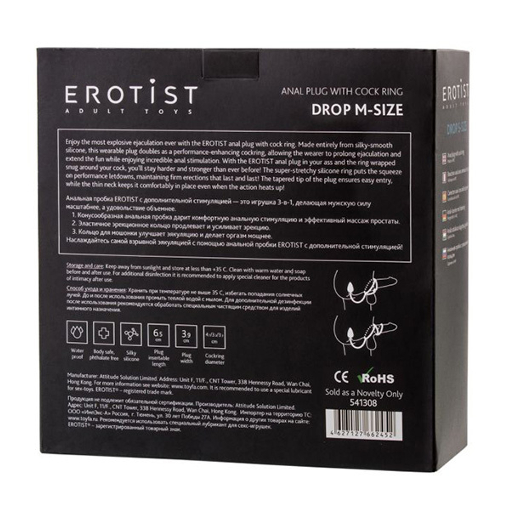 Тройное эрекционное кольцо 3см и 4см с анальным хвостом Erotist Toys Anal Plag with Cock Ring Drop Size M