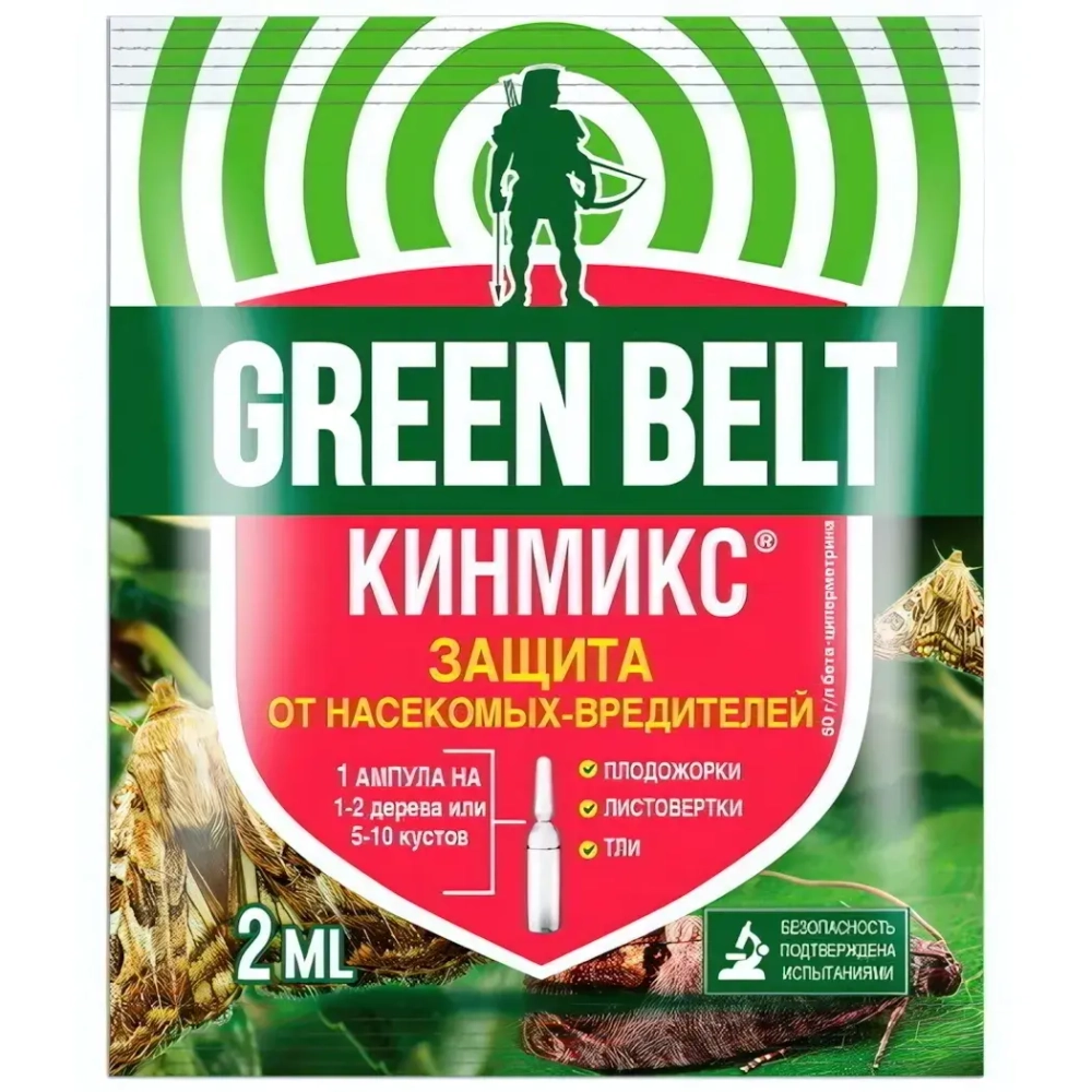 Средство от вредителей на растениях «Кинмикс» 2мл (Плодорожка,Колорадский жук,Капустная белокрылка,Паук,Муха,Тля,Моль)