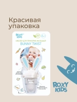 Ниблер ROXY-KIDS для первого прикорма с поворотным механизмом голубой