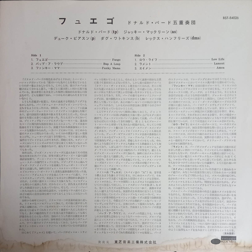 Donald Byrd / Fuego (LP)