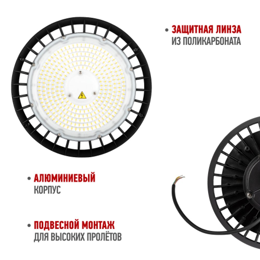 Светильник светодиодный ЭРА SPP-407-090-50K-240 240Вт 5000K IP65 КСС Г 90° гарантия 5 лет | Светильники для высоких пролетов (хайбеи)