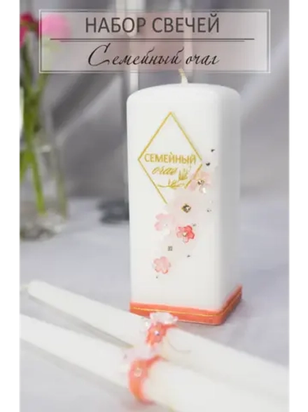 Набор свадебных свечей