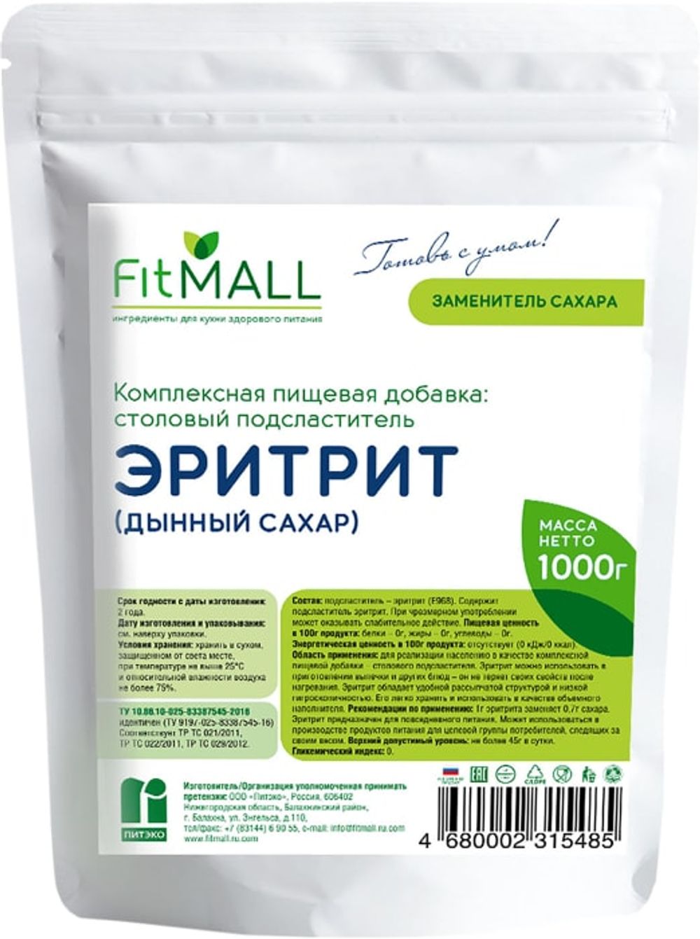 Столовый подсластитель Эритрит FitMall 1кг