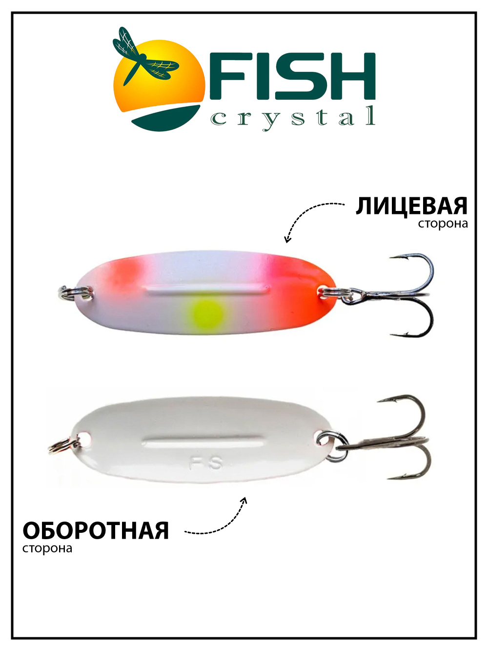 Блесна Fish Crystal Wabler W40 57 мм 7 г на форель, для зимней рыбалки #59