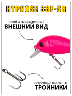 Воблер Крэнк Hypnose 38F SR 38 мм 2.3 г цвет #M171