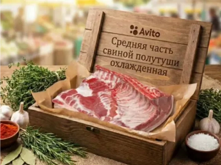 Средняя треть свиной полутуши (Корейка, Рёбра, Бекон) 15 кг.