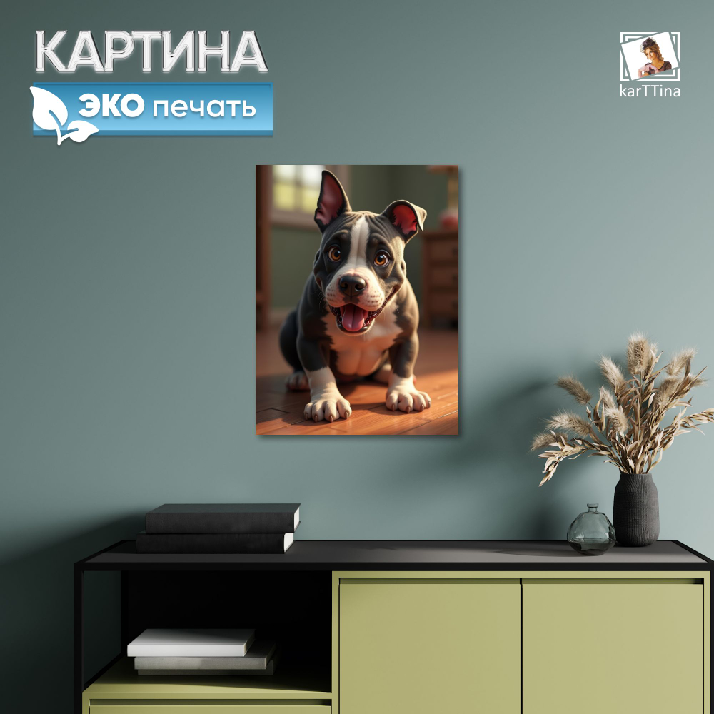 Картина karTTina "Амстафф щенок" 30х40 см