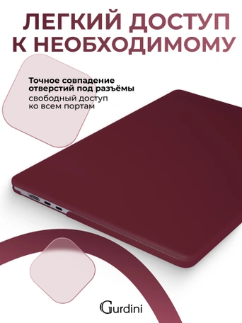 Чехол накладка Gurdini для Macbook Air 13.6" 2022 (A2681) пластик матовый Burgundy
