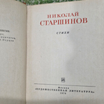 Стихи