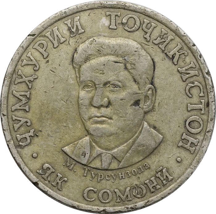 1 сомони 2018 Таджикистан VF