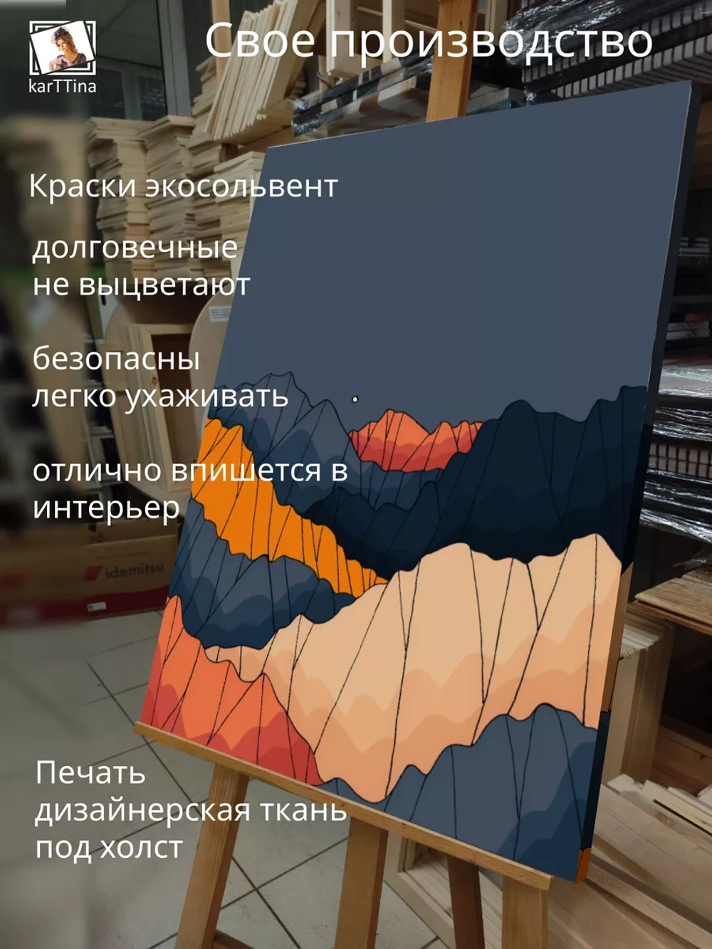 Картина на стену "Горный пейзаж" 50х70см 1шт.