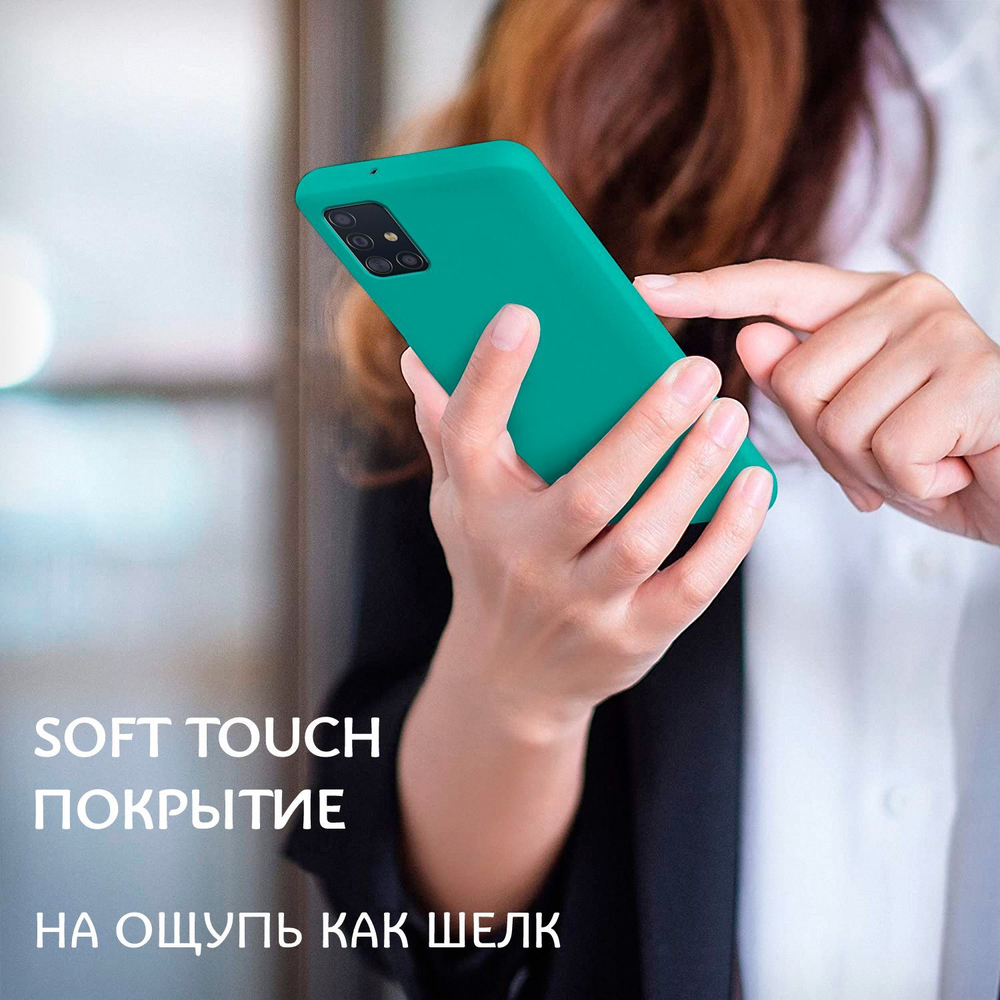 Мягкий Soft Touch чехол из силикона для SAMSUNG GALAXY A51 с бархатной подкладкой