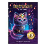 Картон цветной А4 10л 10цв мелованный в папке "Волшебный кот" (Феникс+)