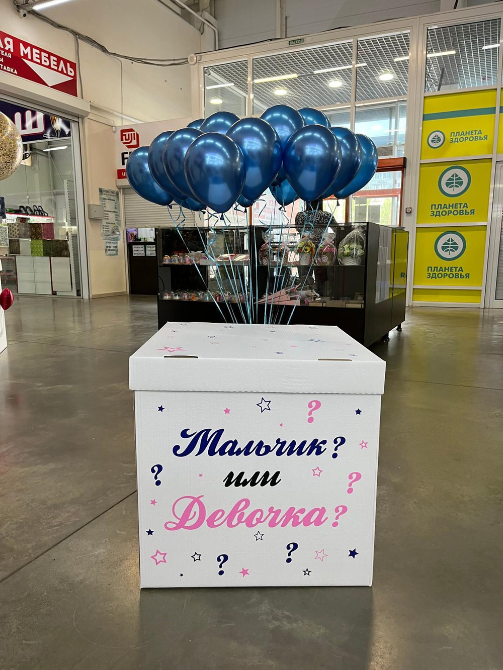 Коробка с шарами на определение пола