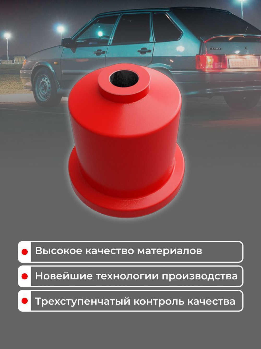 Сайлентблок (втулка задней балки) для а/м ВАЗ 2110-15/Lada Granta/Lada Priora, 2 шт., полиуретан