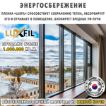Пленка защитная бронировочная SAFETY 11 MIL LUXFIL, на отрез