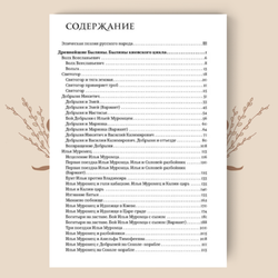 Былины. С комментариями В. Я. Проппа и Б. Н. Путилова. В 2-х томах