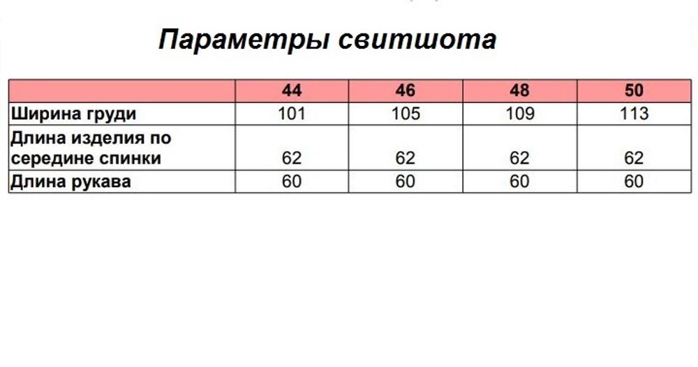 Велюр "Тиффани"
