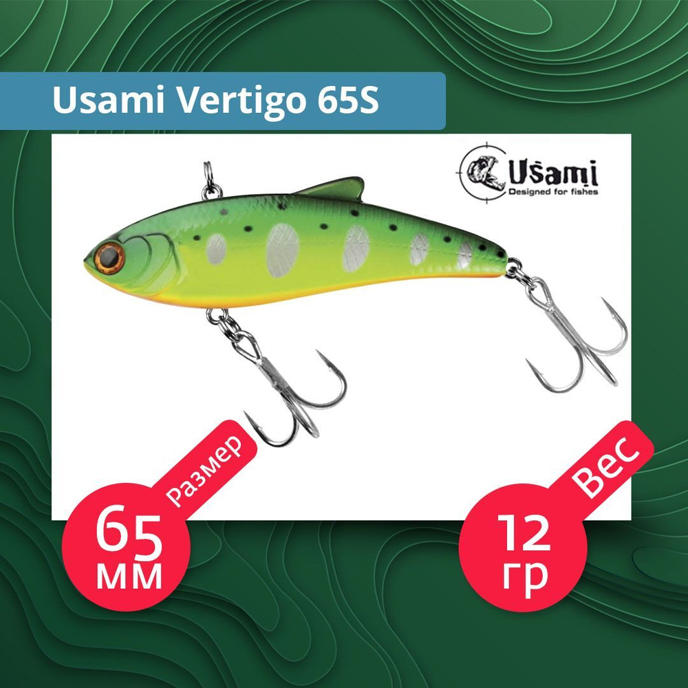 Воблер для рыбалки Usami Vertigo