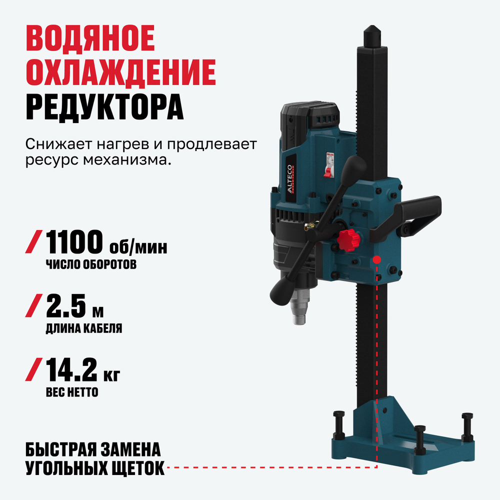 Машина алмазного бурения ALTECO DD 32-200 NWE