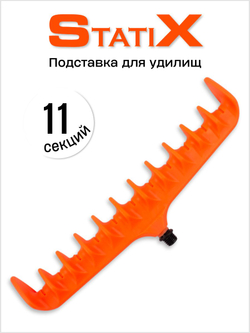 Подставка (гребенка) под фидерные удилища, держатель для удилищ (оранжевый)