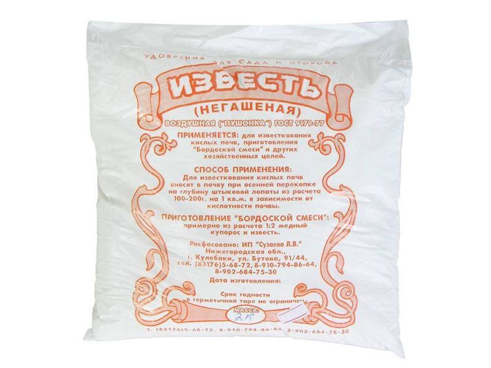 Известь негашеная 2кг (Сузаева) Известь негашеная 2кг (Сузаева)