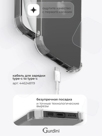 Чехол накладка iPhone 13 mini 5.4" Gurdini силикон противоударный 1.5 mm прозрачный