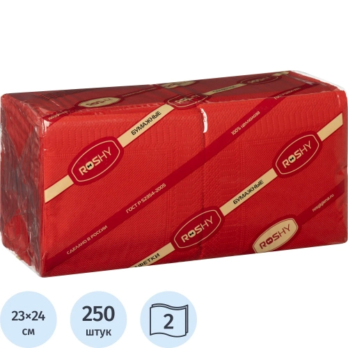 Салфетки бумажные 2-слойные 23x24 см красные (250 листов в пачке)