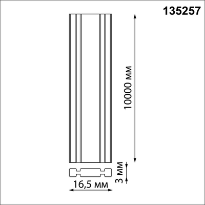 135257 SHINO NT24 104 бежевый Низковольтный текстильный шинопровод, длина 10м IP20 24V EASY