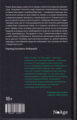 Бесконечное землетрясение