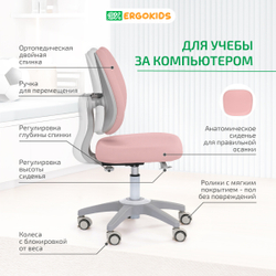 Стул для школьника Ergokids Sprint Duo