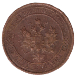 1 копейка  1916   Николай II VF