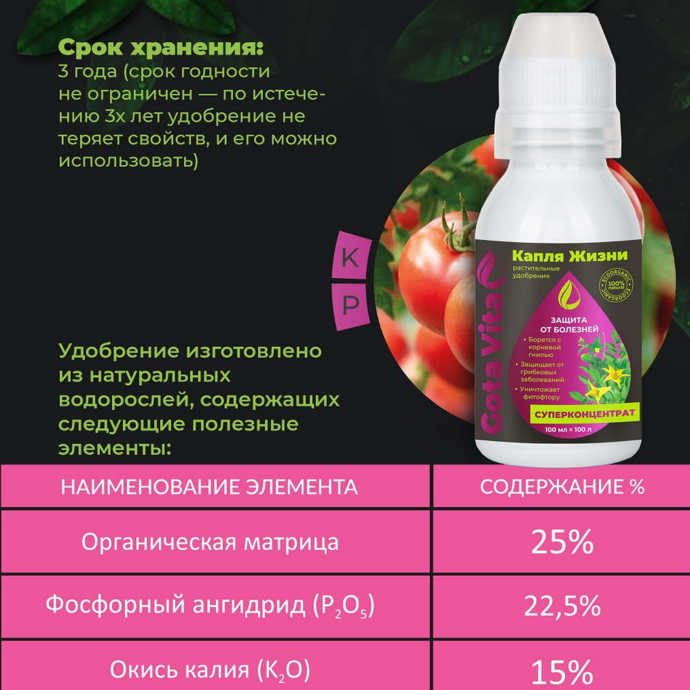 Удобрения Капля Жизни  "Экспресс спасатель"
