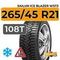 Sailun Ice Blazer WST3 265/45 R21 108T шип.