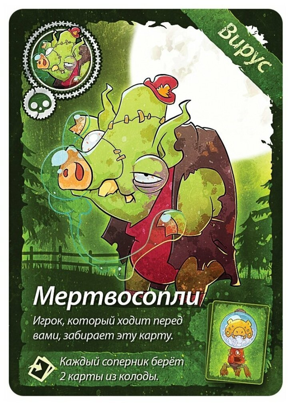 Настольная игра «Свинтус зомби»