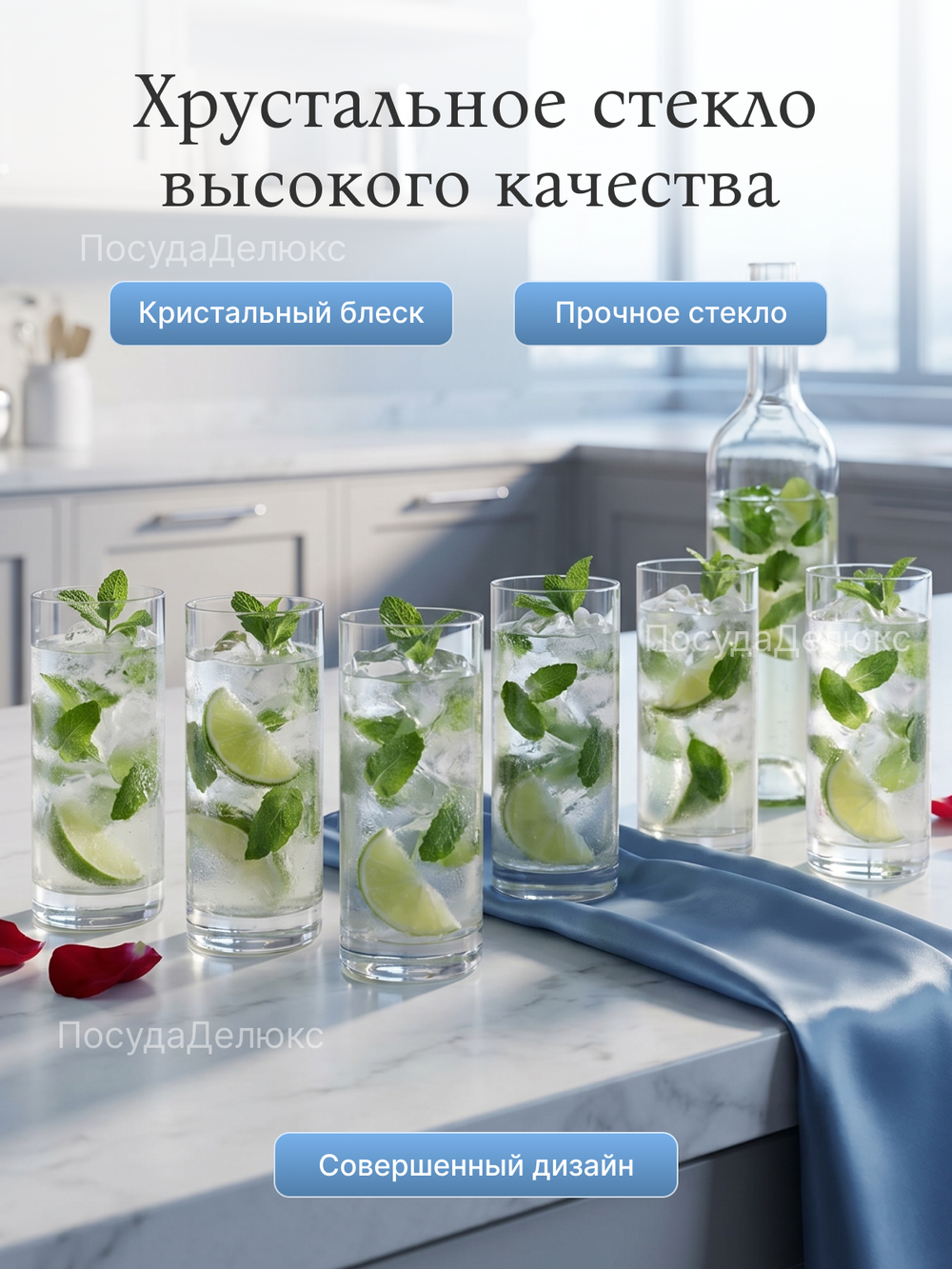 Набор стаканов "LARUS" 470 мл 6 шт