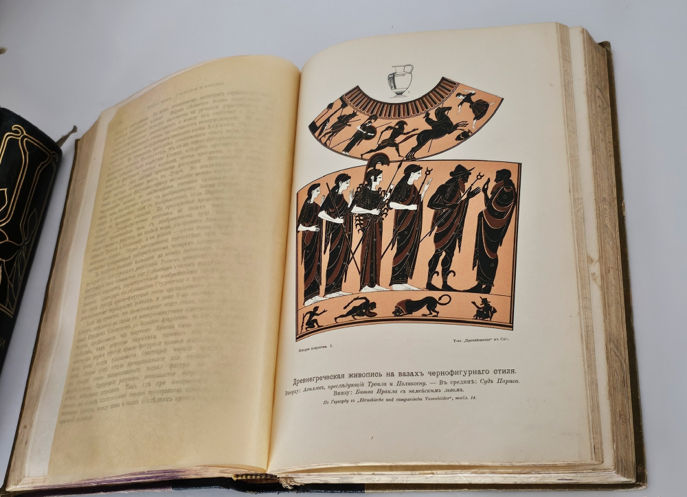 "История искусства всех времен и народов". Верман. 1903г.